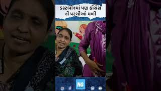 દાણીલીમડામાં બબાલ #cmogujarat #foryou #election #amc #news #gujaratinews #updates #polling #news
