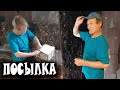 КРУТАЯ ПОСЫЛКА 📦 ДЛЯ БЕЗДОМНОГО ДЕДУШКИ // ПОНРАВИЛАСЬ ???