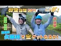 第5回『日本のあちこちイッテ鉱！』（出演：根本京里 林咲紀）｜TVアニメ「#瑠璃の宝石」がもっと楽しめる特別番組