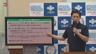 「誤解ある」と大阪知事 うがい薬発言、有効性は再主張