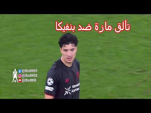 شاهد تالق ابراهيم مازا اليوم