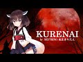 【NEUTRINOカバー】KURENAI/ナイトウィザード【東北きりたん】