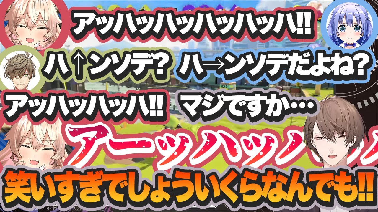 地獄の後夜祭で大爆笑しながらﾊﾝｿﾃﾞになるグミ組まとめ【にじさんじ切り抜き|勇気ちひろ|オリバー・エバンス|加賀美ハヤト|ニュイ・ソシエール】