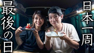 Camping de carro | A última noite em uma pequena van