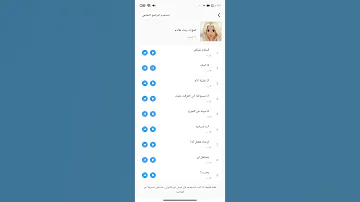 صوت بنت للمقالب تتكلم انا أسف 