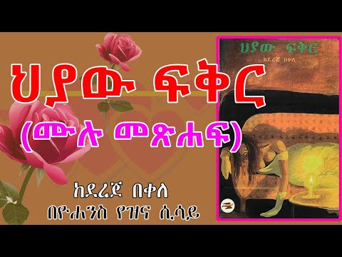 ቪዲዮ: የፈረንሳይ የፍቅር መንደር ሴንት-ቫለንቲንን መጎብኘት።