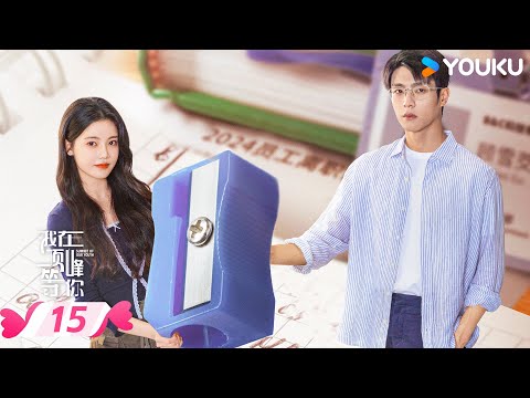 MULTISUB 【Summit of Our Youth】EP15 | ✨A sweet love story