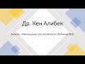 Аутизм - Уменьшение эпи активности 