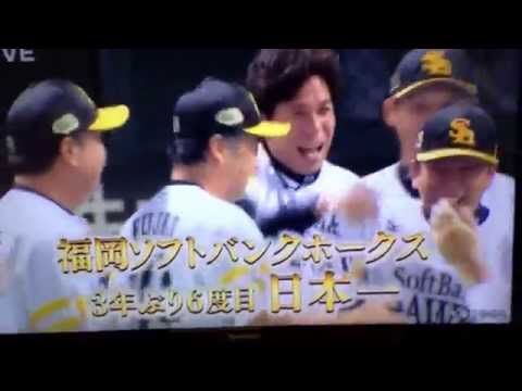 ソフトバンク日本一！西岡守備妨害(￣◇￣;)