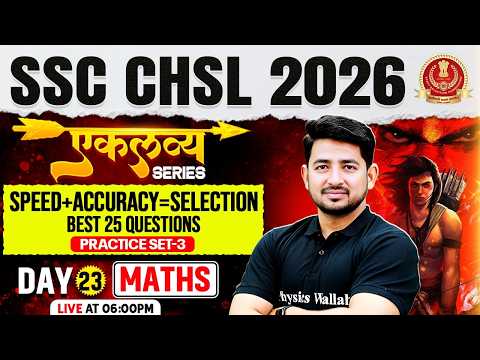 SSC CHSL Maths Classes 2026 | Best 25 Questions Practice Set - 03 | SSC CHSL Maths by Ravinder Sir