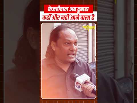 केजरीवाल के लिए इन भाई ने क्या गजब बात बोली, जरा आप भी सुनिए..