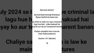 #BNS i#mportant Sections# 101 murder#