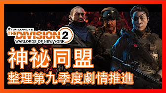 [問題] 全境封鎖2是怎樣的一個遊戲呢?