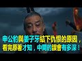 申公豹與姜子牙結下仇恨的原因，看完原著才知，中間的誤會有多深！