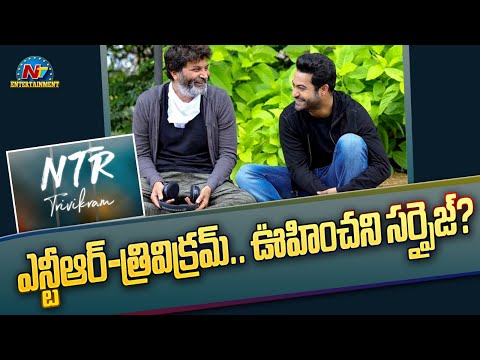 trivikram #jrntr #devera #NTVEntertainment #NTVENT For more latest updates on - YOUTUBE