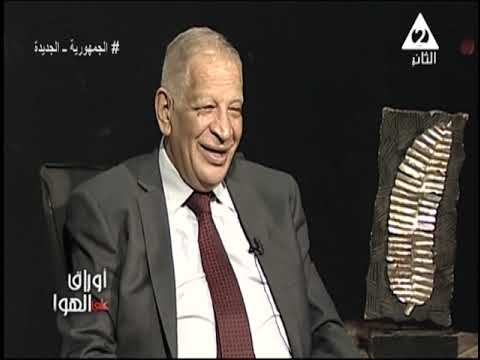 لقاء مع صاحب لقب أب التسويق في الوطن العربي د طلعت أسعد أوراق على الهوا