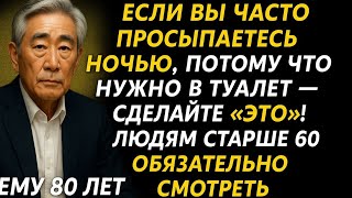 картинка: Часто просыпаетесь ночью из за мочеиспускания? это поможет! (Смотреть всем!)