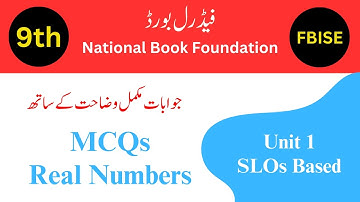 Class 9th Math MCQs with Solutions | Imporatnt MCQs 9 Ch1| National Book Foundation |  Math Clinic