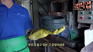 극한직업 - Extreme JOB_혼이 담긴 그릇 석기와 목기_#001