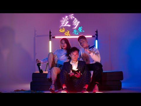 《差不多姑娘-x-差不多先生》magic-mv-【g.e.m.鄧紫棋-x-mc-hotdog-熱狗】(the-cold-cut-duo雙節奏-feat.-magic-ming-翻唱)