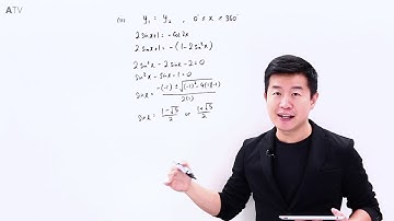 O Level A Maths2017 2 Q 10 ii