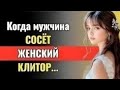 Потрясающие психологические факты о девушках и их телах | Женская психология