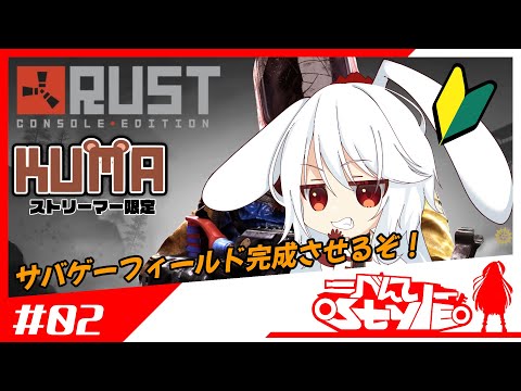 [#くまラス]くまさんの鯖で遊んでます♪[002]
