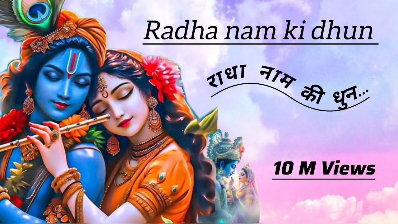    “राधा नाम की धुन | Radha Rani Cinematic 8K Devotional Video”  💫