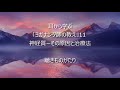 耳から学ぶ「ヨガナンダ師の教え」11 神経質ーその原因と治療法 －聴きものがたり