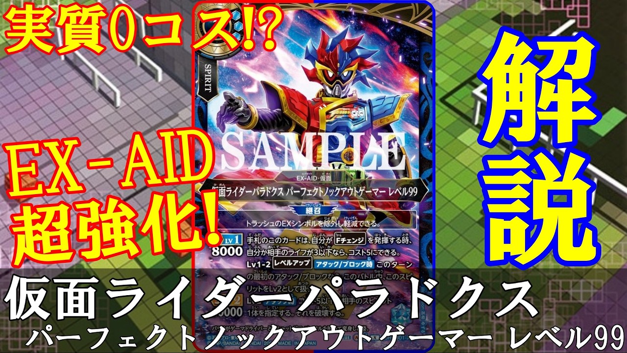 Battle Spirits] One of the best power cards in Standard! Perfect
