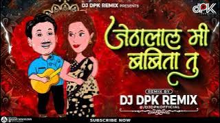 Jethalal Mi Babita Tu | #Sachinkumawat | DJ DPK REMIX | New Khandeshi Song 2024