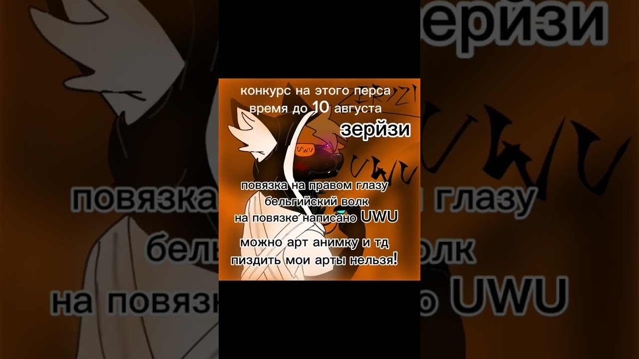 #wildcraft #furry конкурс:3