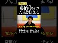 早起きが人生を変える理由を解説します