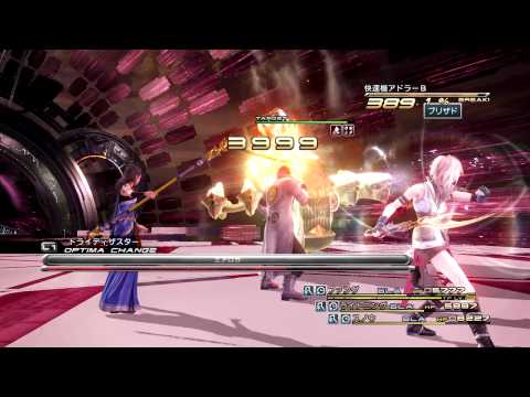 FF13 快速機アドラーx2 装備改造封印 [PS3/jp]