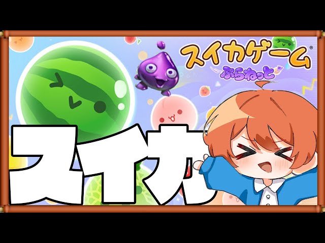 New Release] Breaking the Record [Watermelon Game Planet] #shorts