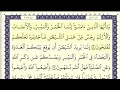 سورة المائدة الصفحة 123 من الاية 90 الى 95 عبدالباسط عبدالصمد مجود سورة المائدة الصفحة 123 من الاية 90 الى 95 عبدالباسط عبدالصمد مجود