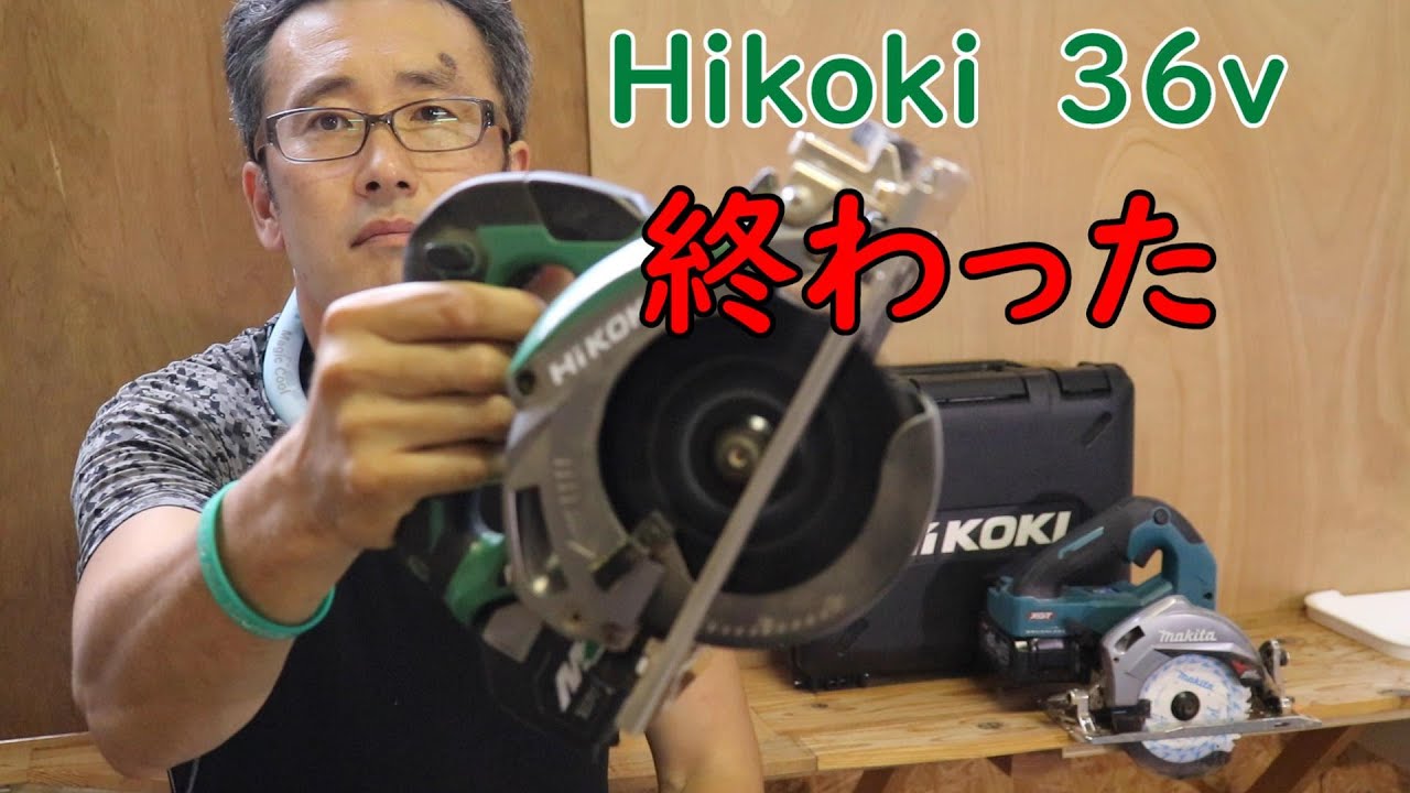 HiKOKI黒鯱 卓上用とグリーンⅡを切り比べてみました。 - YouTube