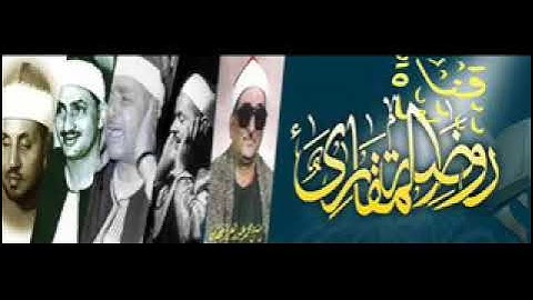 ونضع الموازين القسط ليوم القيامه  من اجمل التلاوات النادرة للشيخ احمد صالح