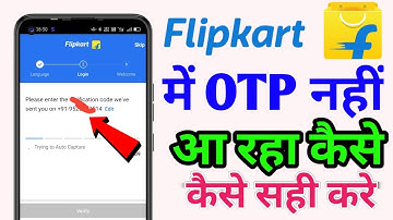 Flipkart OTP Not Receive Problem Fixed | Flipkart OTP not coming problem how to fix it