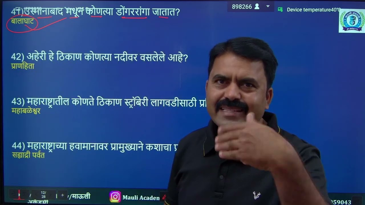 महाराष्ट्राचा भूगोल नॉन स्टॉप 100 प्रश्न | One Liner Maharashtra Bhugol | Mauli Academy | पोलीसभरती 
