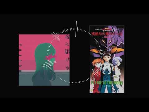 【マッシュアップ】夜に駆ける×残酷な天使のテーゼ【OASOBI】