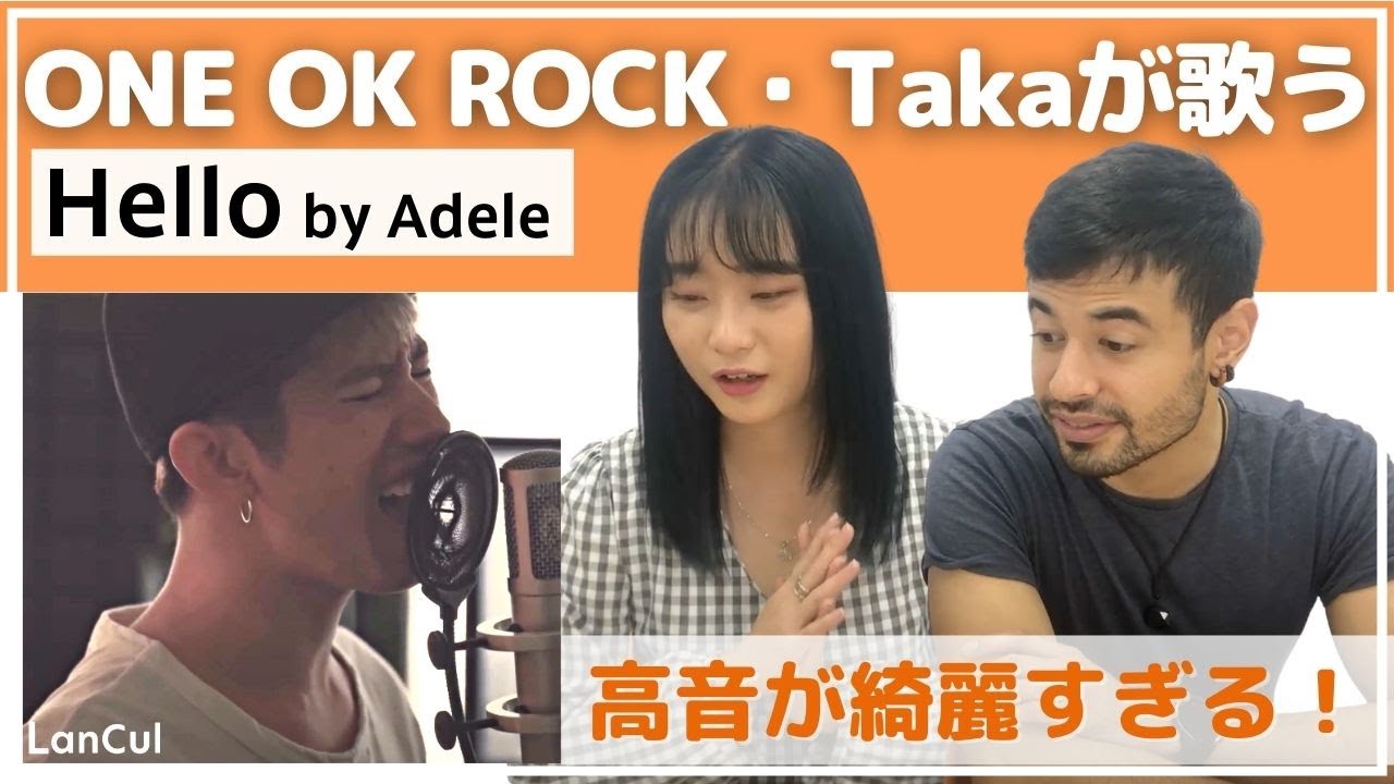 海外の反応 Taka One Ok Rock Helloカバー を外国人が聞いてみた 高音が綺麗すぎて感動 Youtube