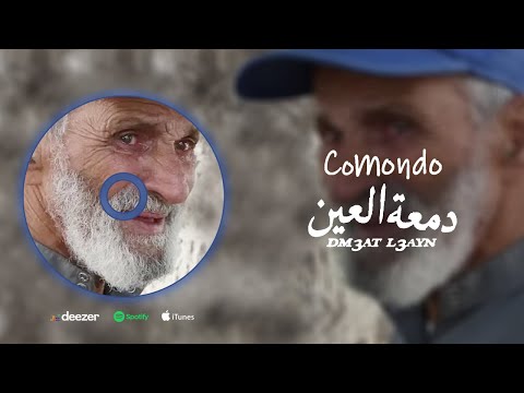 Comondo Dam3at L3ayn Officeil Music Video 