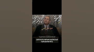 سورة التوبة | د/ أحمد نعينع♡ #أحمد_نعينع طبيب القلوب💓🙇🏻‍♀️ فقد نصره الله☝🏻!! .