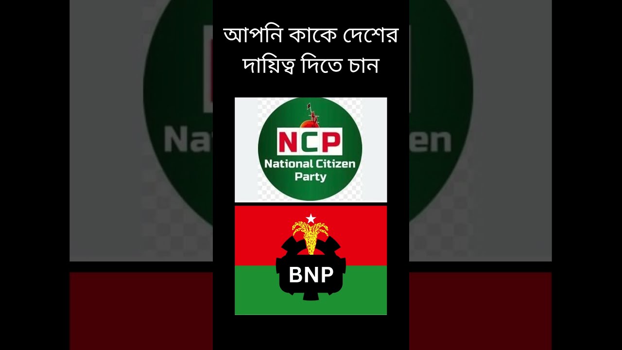  Bdnews Bd Politicalnews Bdpolitics Ncp Bnp