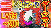 ポケとるメイン 451 455 アーケンはゆさぶれ ヨマワル No アーケン 5 ツチニン 5 ビッパ 5 サマヨール 5 ポケとる実況 Youtube