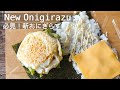 海外で大流行中【新しいおにぎらずの作り方】2つのアレンジレシピ！厚焼き玉子とカニかまの和風おにぎらずとソーセージと目玉焼きの洋風おにぎらず！ New Onigirazu recipes