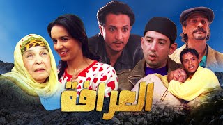 Film Al3Arafa Hd فيلم مغربي العرافة مي تاجة