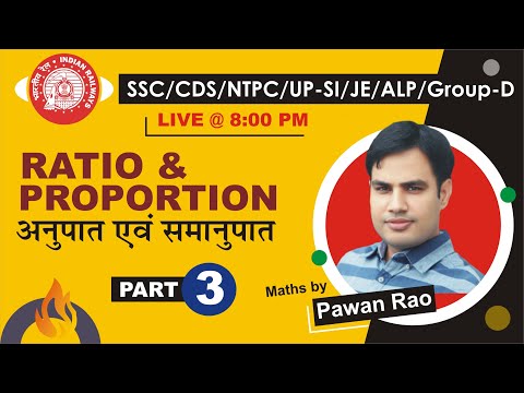 Ratio and Proportion (अनुपात एवं समानुपात) Basics with Tricks | Video No. - 3| By Pawan Rao