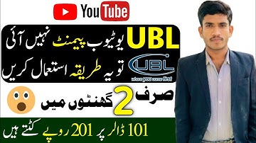 how to solve youtube payment issue - UBL bank not received youtube payment